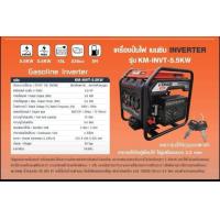 ราคา Kemage เครื่องปั่นไฟระบบอินเวอร์เตอร์ รุ่นKM INVT 5KW 5000W เครื่องยนต์เบนซิน 4 จังหวะ ขนาด 5 5 กิโลวัตต์ ใช้กุญแจสตาร์ทและเชือกสตาร์ทได้ (21341918226)