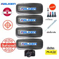 ราคา ยางรถยนต์ 215 55R17 Falken ZE310 ECORUN ใหม่ล่าสุด2026 ยางประหยัดน้ำมัน เงียบ นุ่ม ประหยัดน้ำมัน ยางรถยนต์ 17 นิ้ว (18215411479)