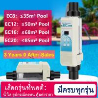 ราคา Thailand Stock NexPool เครื่องผลิตเกลือสระว่ายน้ำ SALT CHLORINATOR อุปกรณ์สระว่ายน้ำระบบเกลือ Ec20 กำเนิดคลอรีน 26000 gal Pool Saltwater Salt Chlorine Salt chloride machine for sensitive skin selecti 