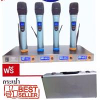 ราคา LXJ ชุดไมค์ประชุมไร้สาย ไมค์ลอยไร้สาย 4ตัวไมโครโฟน ประชุม CONFERRENCE SYSTEM UHF พูด รุ่น LX700 (416389834)