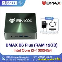 ราคา BMAX B6 Series B6 Plus Mini PC Windows11 Intel Core i3 1000NG4 GPU Iris Xe Plus Graphic RAM 12GB SSD 512 1024GB NVMe ประกันศูนย์ไทย 1ปี (126654890144)