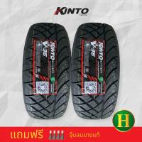 ราคา 255 55R18 KINTO V36 ยางใหม่ผลิตปี26 ราคาโปร1แถม1 ได้2เส้น แถมจุ๊บลมยางแท้ มีรับประกันจากโรงงานนาน2ปีหรือ 50000 กิโล (8869983847)