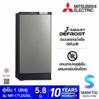 ราคา MITSUBISHI ELECTRIC ตู้เย็น1ประตูJ SMART DEFROST 5 8Q สีเงิน รุ่นMR 17TJA โดย สยามทีวี by Siam T V (126626224997)