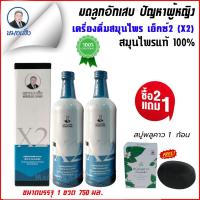 ราคา 2 ขวด สมุนไพรหมอเส็ง ว่านชักมดลูก X2 ขนาด 750 มล ชนิดน้ำ ฟรีสบู่พลูคาว ของแท้ 100 (20642565661)