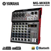 ราคา YAMAHA MG04 MAX MG06 MAX มิกเซอร์มืออาชีพ มิกเซอร์ 6 ช่องสัญญาณ 4 ช่องสัญญาณระดับมืออาชีพ การ์ดเสียงในตัว DSP effect 48V เครื่องผสมประสิทธิภาพเวทีการประชุม (126930707252)