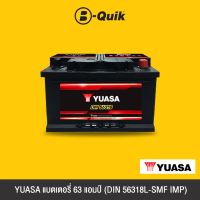 ราคา YUASA แบตเตอรี่ 63 แอมป์ DIN 56318L SMF IMP (16955043437)