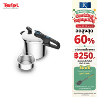 ราคา TEFAL หม้ออัดแรงดัน Secure Chrono ขนาด 8 ลิตร รุ่น P2594400 สีSilver Blue รับประกันศูนย์ 2ปี (22855465634)