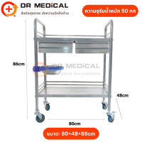 ราคา รถเข็น รถเข็นสแตนเลส รถเข็นทางการแพทย์ 2ชั้น มีราวเข็น Stainless steel trolley เหมาะสำหรับใช้ในโรงพยาบาล คลินิก และร้านอาหาร (23561177558)
