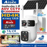 ราคา กล้องวงจรปิดโซล่าเซลล์ ใส่ซิม SIM 4G 8MP กล้องวงจรปิดใส่ซิม 4G กล้องวงจรปิดไร้สาย กล้องวงจรปิด กลางคืนสีสัน พลังงานแสงอาทิตย์ (24794167449)