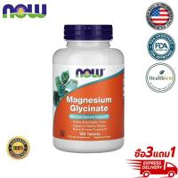 ราคา Now Foods Magnesium Glycinate แมกนีเซียม ไกลซิเนต Highly Absorbable Form180 CapsulesTablets FDA THAI (126730478526)