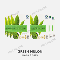 ราคา ของแท้ GREEN MULON กรีนมูลอน สารสกัดจากชาเขียว ภูมิคุ้มกันบรรเทาอาการภูมิแพ้ (24477797904)