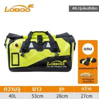 ราคา Loboo กระเป๋าท้ายรถมอเตอร์ไซค์กันน้ำ (126281436463)