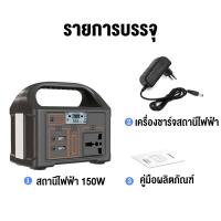 ราคา Homzo store Portable Power Station Power Box Camping Mobile Power 150W Portable Power Station Outdoor Generator Power Supply 59000Mah Led Display Emergency Mobile Phone (127074565318)