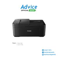 ราคา Printer CANON PIXMA E4570 (14708728594)