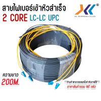ราคา สายไฟเบอร์ออฟติก Fiber Optic Cable 2 Core ชนิด LC LC UPC เข้าหัวสำเร็จ สายสำเร็จ แบบมีสลิง (23792488017)