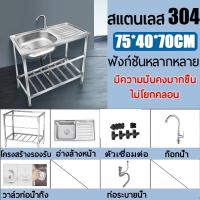 ราคา MIGซิงค์ล้างจาน สแตนเลส304 ใช้ที่บ้าน ห้องครัว อ่างล้างจานล้างผัก เคาน์เตอ อ่างล้างจาน 2 หลุม (26382112413)