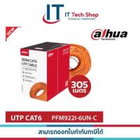 ราคา Dahua DH PFM922I 6UN C Cat6 UTP Lan Cable 305m box indoor สายแลนภายใน (126836585699)