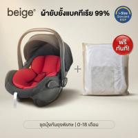 ราคา Beige คาร์ซีท คาร์ซีทเด็ก สำหรับทารก 0 18 เดือน คาร์ซีทกระเช้าแรกเกิด คาร์ซีทแบบพกพา เบาะรองคาร์ซีท คาร์ซีทแบบกระเช้า (127014978754)