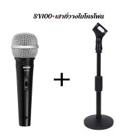 ราคา Shure SV100 Wired MIC ไมโครโฟนแบบมีสายแบบใช้มือถือร้องเพลงไมโครโฟนการแสดงสด (126652057075)