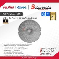 ราคา RG AirMetro460G Ruijie Reyee CPE of RG AirMetro Series Wireless Bridges (127042459038)