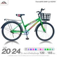 ราคา จักรยานแม่บ้าน 20 และ 24 นิ้ว ARMY รุ่น VESPER ทีมงานช่างผู้ชำนาญทำการเช็คจักรยานก่อนจัดส่ง (22310991611)