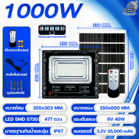 ราคา JD Solar lights ไฟ โซล่าเซล โคมไฟโซล่าเซล พร้อมรีโมท รับประกัน 3 ปี หลอดไฟโซล่าเซล ไฟสนามโซล่าเซล สปอตไลท์โซล่า solar cell โคมพลังงานแสงอาทิตย์ (19004240074)