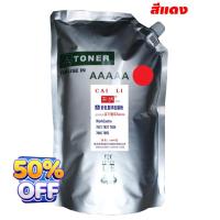 ราคา ถูกสุด ผงหมึก Fuji Xerox C7845 7855 7835 ตลับหมึกสี Toner 1000 กรัม หมึกสี หมึกปริ้นเตอร์ หมึกเครื่องปริ้น hp หมึกปริ้น ตลับหมึก (22084323403)
