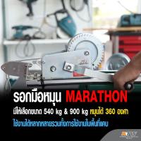 ราคา FD C1200 รอกกว้านมือหมุนสลิง 540KGS FD C2000 รอกกว้านมือหมุนสลิง 900KGS 10M MARATHON (17546247223)
