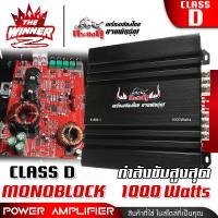 ราคา 1เครื่อง เพาเวอร์ขับเบส เพาเวอร์ขับซับ เพาเวอร์ คลาสดี CLASS D monoblock พาวเวอร์ขับเบส พาวเวอร์ขับซับ เพาเวอร์รถยนต์ พาวเวอร์แอมป์ กระทิงดุ K 850 1 thewinnerz (17069566673)