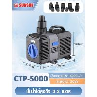 ราคา Atman ปั้มน้ำ บ่อปลา ตู้ปลา AX3000 4000 5000 6500 8000 10000 ระบบอินเวอร์เตอร์ WATER PUMPS ปั้มน้ำรุ่นประหยัดไฟ ประหยัดไฟได้ถึง 60 (24447431668)