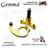 ราคา ขาจับกันสะบัด รุ่น HONDA CBR500R ปี17 18แบรนด์FAKIEแท้ใช้กับขากันสบัดแนวนอน 75 80 mm อลูมิเนียมอย่างดีจัดส่งสินค้าไว บริการเก็บเงินปลายทาง (126975920207)