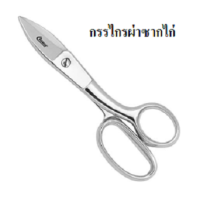 ราคา ชุดผ่าซากไก่ กรรไกรผ่าซากสัตว์ (19624474910)