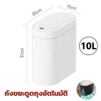 ราคา Better ถังขยะอัตโนมัติ 8 10L ระบบเซ็นเซอร์อัจฉริยะ ป้องกันกลิ่น กันน้ำ ถังขยะห้องน้ำ การออกแบบที่เงียบไร้เสียง ห้องนอน ห้องครัว smart trash bin (25175573849)