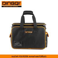 ราคา กระเป๋าผ้าใส่เครื่องมือพื้นยาง รุ่น 97205 ขนาด 40x25x31cm กระเป๋าเครื่องมือช่าง กระเป๋าเครื่องมือ ยี่ห้อ DINGQI (14971576235)