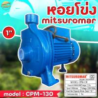 ราคา ปั้มน้ำ หอยโข่ง ขนาด 1 นิ้ว 2 นิ้ว 3 นิ้ว มาตราฐานญี่ปุ่น ส่งไกล 900เมตร ส่งสูง 35 เมตร ดูดลึก 8 เมตร รับประกัน 1 ปี (21729171482)