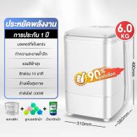 ราคา PANSON เครื่องซักผ้าขนาดเล็ก เครื่องซักผ้าความเร็วสูง 6KG เครื่องซักผ้าอัตโนมัติ เครื่องซักผ้า 2 in 1 ซักและอบผ้า เครื่องซักผ้าถังเดียว (24473254571)