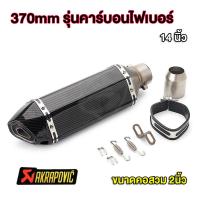 ราคา ปลายท่อ AKRAPOVIC ท่อมอเตอร์ไซค์ ปลายท่อมอเตอร์ไซค์แต่ง ปลายท่อแต่งมอเตอร์ไซค์ ท่อ ท่อarไอเสียพร้อมตัวเก็บเสียง (26294522279)