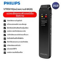 ราคา Philips เครื่องบันทึกเสียง Philips VTR5010 ลดเสียงรบกวน รองรับ microSD 8 16 32GB (126265390592)