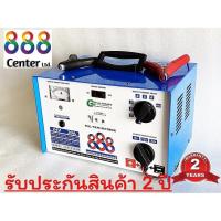 ราคา 888 ตู้ชาร์จ888เครื่องชาร์ทแบตเตอรี่ 24v30A รับประกัน2ปี ชาร์จแบตลูกใหญ่สุดได้ถึง2ลูกพร้อมกัน (19715085675)