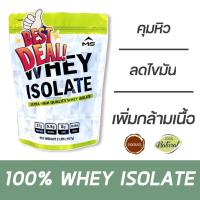 ราคา MS เวย์โปรตีน ไอโซเลท WHEY PROTEIN ISOLATE ขนาด 2 LB ลดไขมัน เพิ่มกล้าม คุมน้ำหนัก ไม่ใช่ soy อาหารเสริม น้ำหนัก เพิ่มน้ำหนัก บำรุง อาหารบำรุง โปรตีน ลดน้ำหนัก (22846777939)