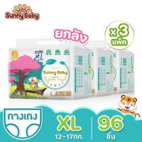 ราคา 3 แพ็ค Sunny Baby Luxury Pants ซันนี่เบบี้ ผ้าอ้อมพรี ผ้าอ้อมสำเร็จรูป สบายและอ่อนนุ่ม ไซส์ XL รวม 96 ชิ้น (5068366481)