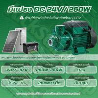 ราคา ปั๊มหอยโข่งพลังงานแสงอาทิตย์ QB60 ปั๊ม DC 24V 12V 24V ปั๊มน้ํา แกนทองแดงทั้งหมด พลังงานที่แข็งแกร่ง ปั๊มหอยโข่ง ปั๊มแช่ ปั๊มจุ่ม (24888686668)