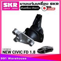 ราคา ยางแท่นเครื่อง HONDA NEW CIVIC FD 1 8 ยี่ห้อ SKR แท่นเครื่อง ตัวหลัง รหัส SHOENM 056 ตัวขวา บน รหัส SHOENM 054 ตัวซ้าย รหัส SHOENM 050 ตัวขวา รหัส SHOENM 023 (24956370371)