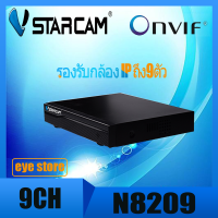 ราคา Vstarcam เครื่องบันทึก IP camera 9 16 ช่อง รองรับ 5K รุ่น N8209 N8216 (7367402409)