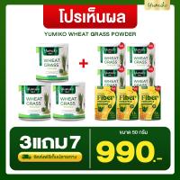 ราคา ศูนย์ กทม ยูมิโกะ วีทกราส คลอโรฟิลล์ ต้นอ่อนข้าวสาลี Yumiko Wheatgrass บรรจุ 50 กรัม กระปุก (20386757637)