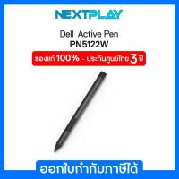ราคา Dell Active Pen PN5122W 750 ADQV ปากกาสไตลัสไร้สาย ประกันศูนย์ Dell 3 ปี (20305687778)