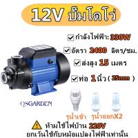ราคา พร้อมส่ง No1แรงจริง ปั๊มหอยโข่ง QB60 0 5HP ของแท้ ส่งจากกรุงเทพ COD รับประกัน ปั๊มสูบน้ำเข้าถัง ปั๊มน้ำไร่นา ปั๊มน้ำบ่อปลา เครื่องสูบน้ำเกษตร ปั๊มน้ำขดลวดทองแดงแท้ ยกสูง 40ม น้ำออกสม่ำเสมอ ทนไซต์งาน (