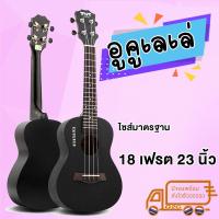 ราคา G2G อูคูเลเล่ คอนเสิร์ต ขนาด 23 นิ้ว ลายน่ารัก พร้อมของแถมครบ Ukulele Concert 23 (4499382789)