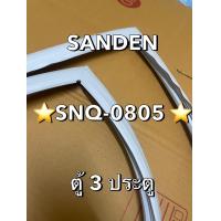 ราคา 901235 ตู้แช่แข็ง ฝาทึบ SANDEN รุ่นSNQ 0805 ตู้เเช่3บาน มีพร้อมส่ง (127027799728)