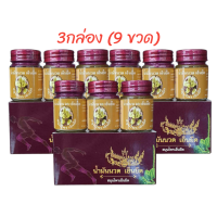 ราคา น้ำมันนวดเอ็นยืดKCM3กล่อง 9ขวด (23199665839)